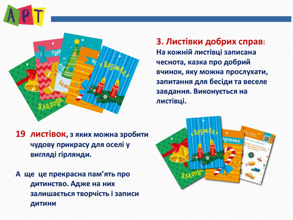 Бумажная книга «Адвент-календар. Чекаємо на свято Миколая» - фото №1