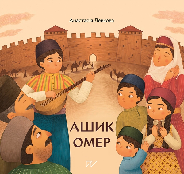 Бумажная книга «Казкові пригоди й легенди (комплект із 5 книг)», авторов Мария Артеменко, Олеся Мамчич, Юлия Стахивская, Анастасия Левкова, Оксана Лущевская - фото №1