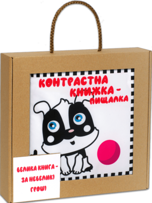 Бумажная книга «Велика м'яка контрастна книжка «Грайливе цуценя»» - фото №1