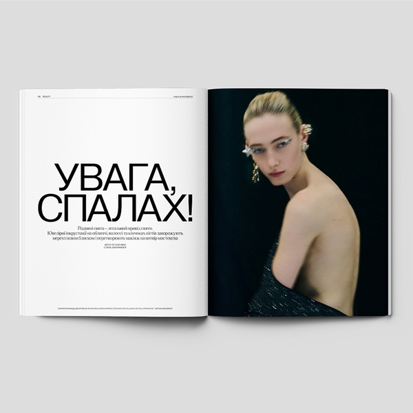 Бумажная книга «Журнал Vogue Ukraine Edition №12 зима 2025/26» - фото №1