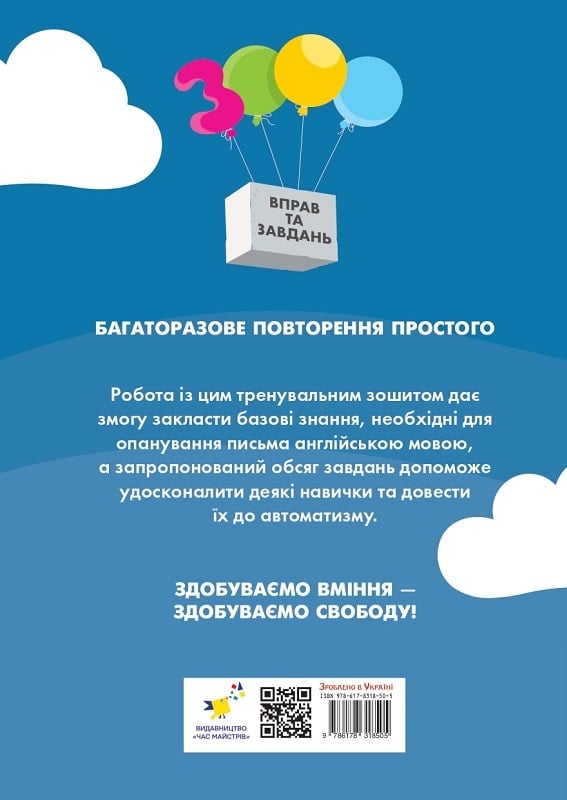 [object Object] «3000 вправ та завдань. Англійська мова. 3 клас. Частина 2», автор О.С. Борис - фото №2 - мініатюра