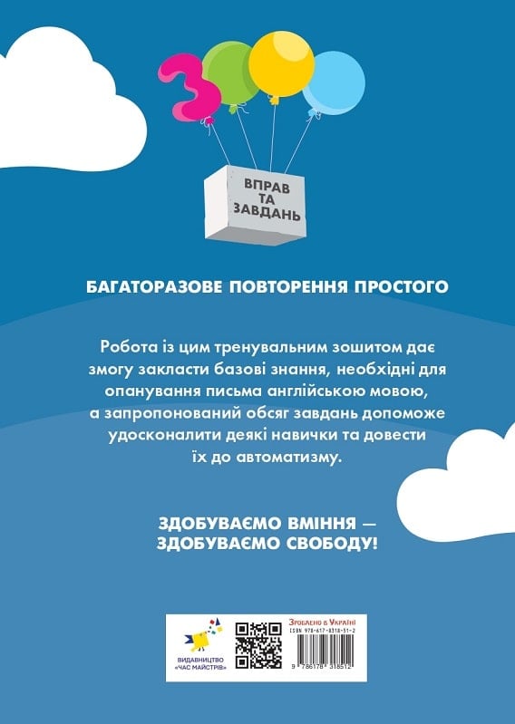[object Object] «3000 вправ та завдань. Англійська мова. 4 клас. Частина 1», автор О.С. Борис - фото №2 - мініатюра