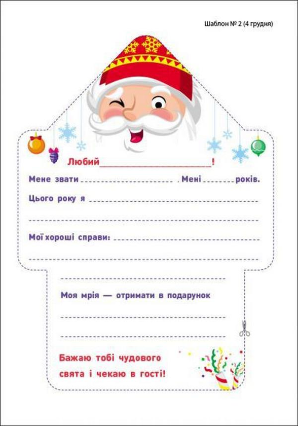 [object Object] «Адвент-календар. Святкове містечко», автор Наталія Коваль - фото №4 - мініатюра