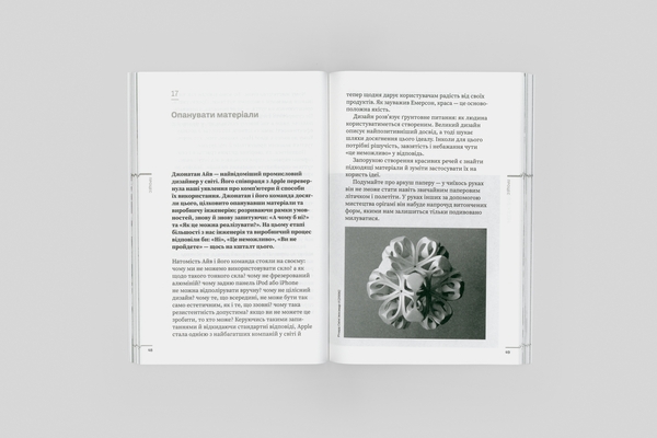 Бумажная книга «Книга «DO/Дизайн: чому краса є початком всього» Алан Мур - ist publishing, 2025», автор Алан Мур - фото №1