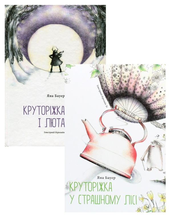 Паперова книга «Круторіжка (комплект із 2 книг)», автор Яна Бауер - фото №1