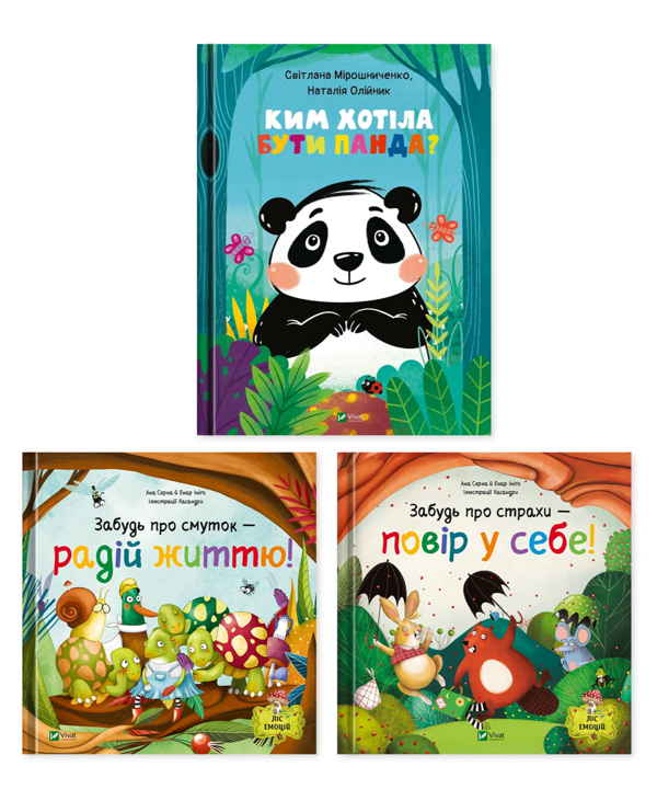 Книга Дитячі кроки до впевненості (комплект із 3-х...