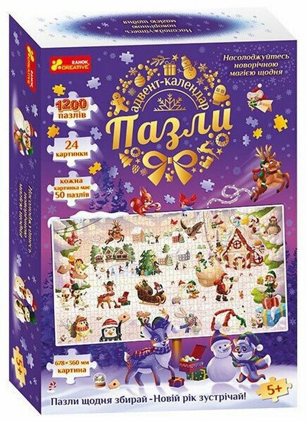 Книга Адвент-календар. Пазли