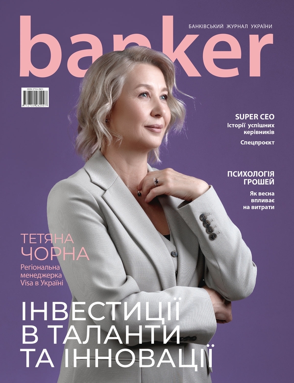 [object Object] «Журнал Banker №1(16) 2025» - фото №1