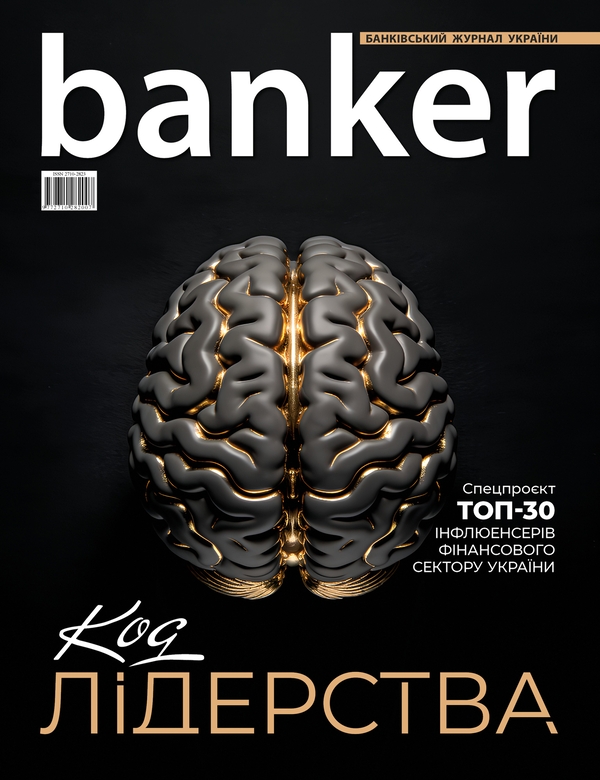 Електронна книга «Журнал Вanker №1 (18) / 2026» - фото №1