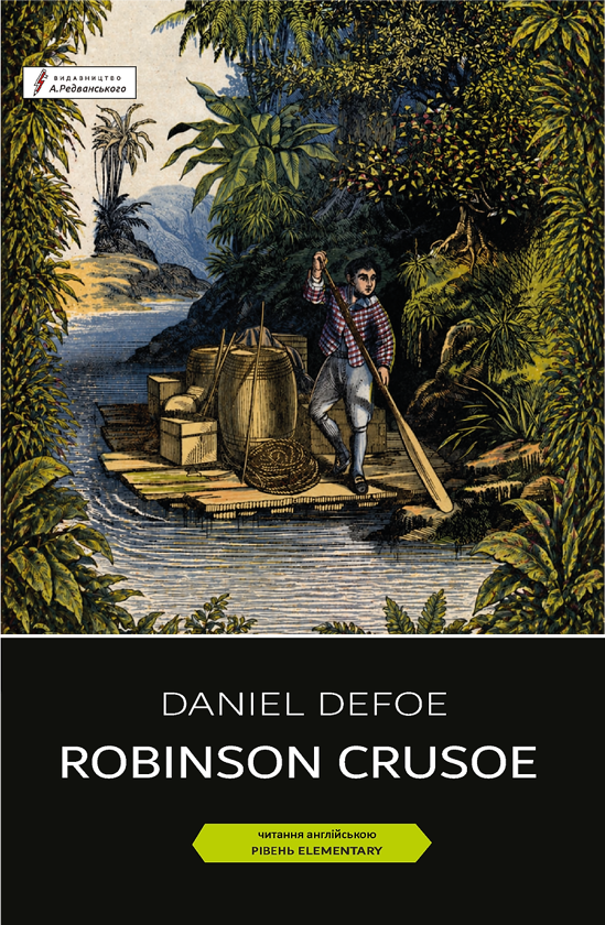 Бумажная книга «Robinson Crusoe» - фото №1