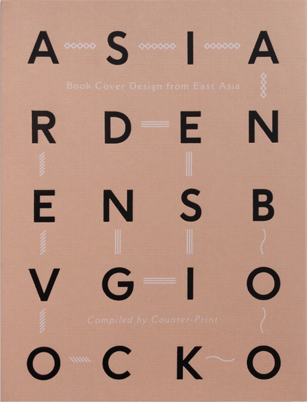 Бумажная книга «Book Cover Design from East Asia», автор Джон Доулинг - фото №1