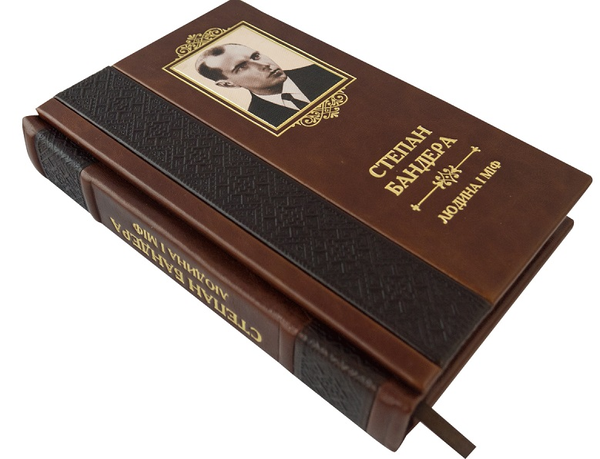 Бумажная книга «Степан Бандера. Людина і міф» - фото №1