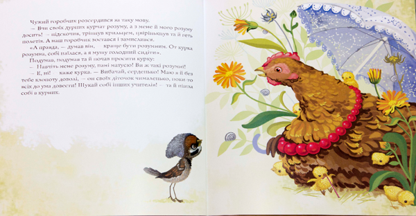 Паперова книга «Біда навчить», автор Леся Українка - фото №1