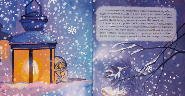 Паперова книга «Біда навчить», автор Леся Українка - фото №1