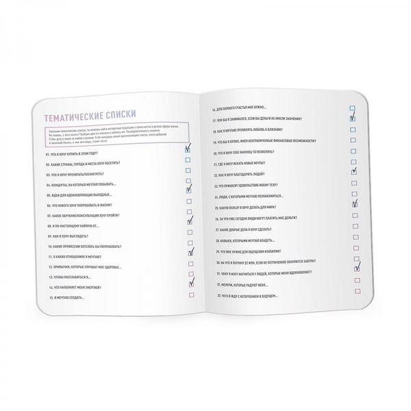 undefined «Блокнот 1DEA.me Dream&Do Dream Book», бренда 1DEA.me - фото №3 - миниатюра
