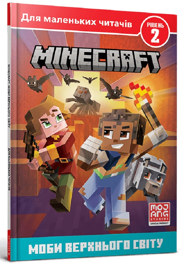 [object Object] «MINECRAFT. Моби Верхнього світу. Рівень 2», автор Ник Элиопулос - фото №1