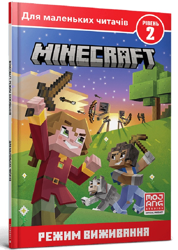 [object Object] «MINECRAFT. Режим виживання. Рівень 2», автор Ник Элиопулос - фото №1