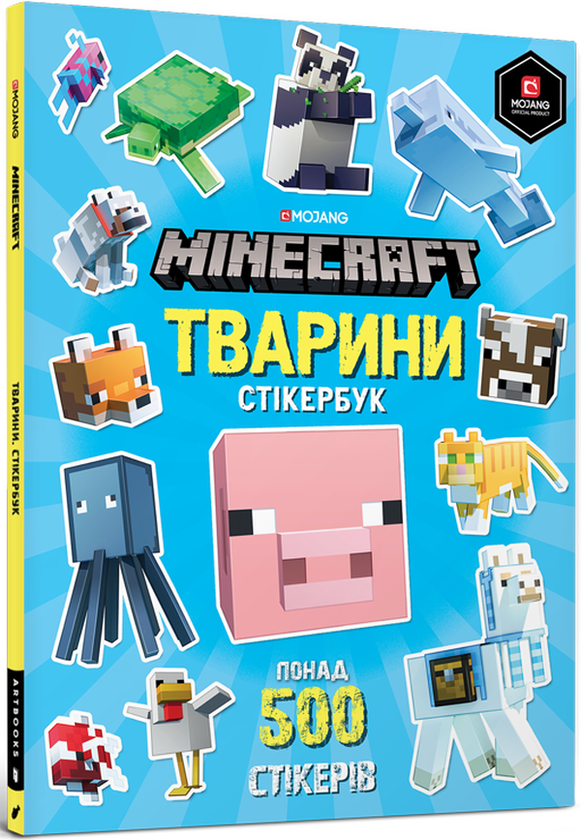 Minecraft Тварини. Стікербук