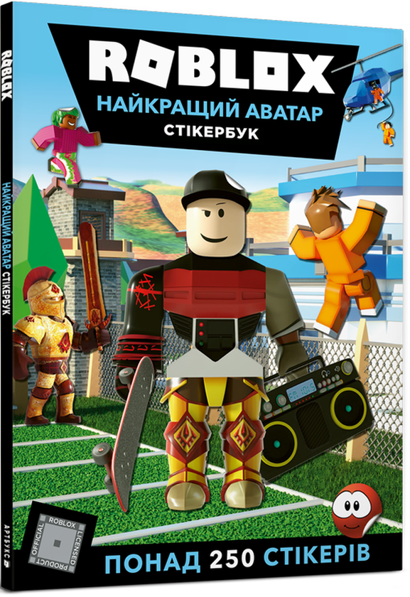 Книга Roblox. Найкращий аватар. Стікербук