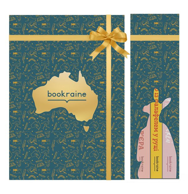 Бумажная книга «Австралійський книжковий бокс», авторов Джон Бирмингем, Майлз Франклин, Джоан Линдси - фото №1