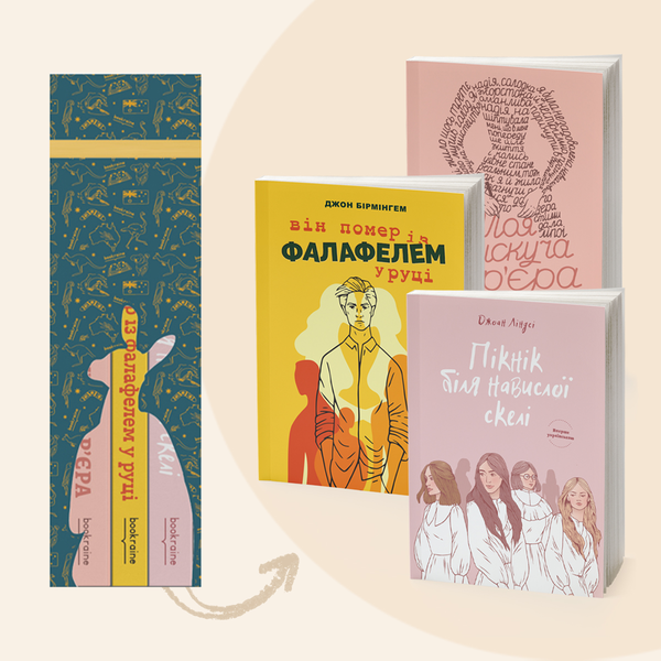 Бумажная книга «Австралійський книжковий бокс», авторов Джон Бирмингем, Майлз Франклин, Джоан Линдси - фото №1