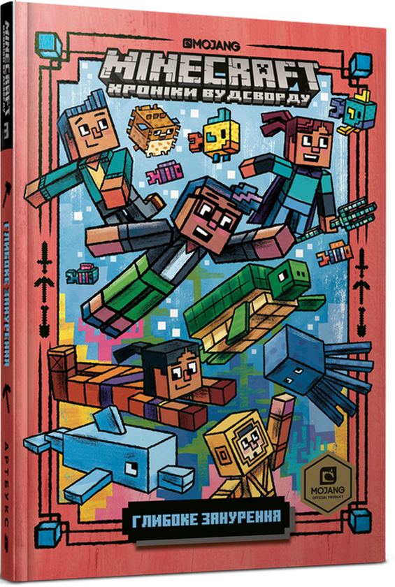 Бумажная книга «Minecraft. Глибоке занурення», автор Ник Элиопулос - фото №1