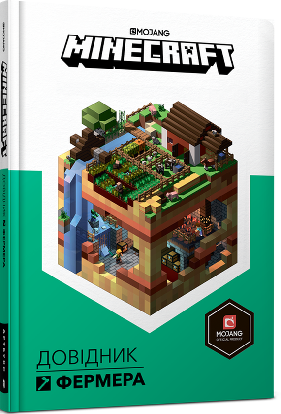 Бумажная книга «Друга колекція довідників Minecraft (комплект із 4 книг)» - фото №1