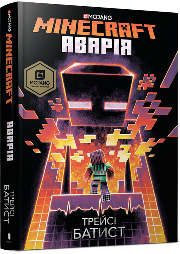Бумажная книга «MINECRAFT. Аварія», автор Трейси Батист - фото №1