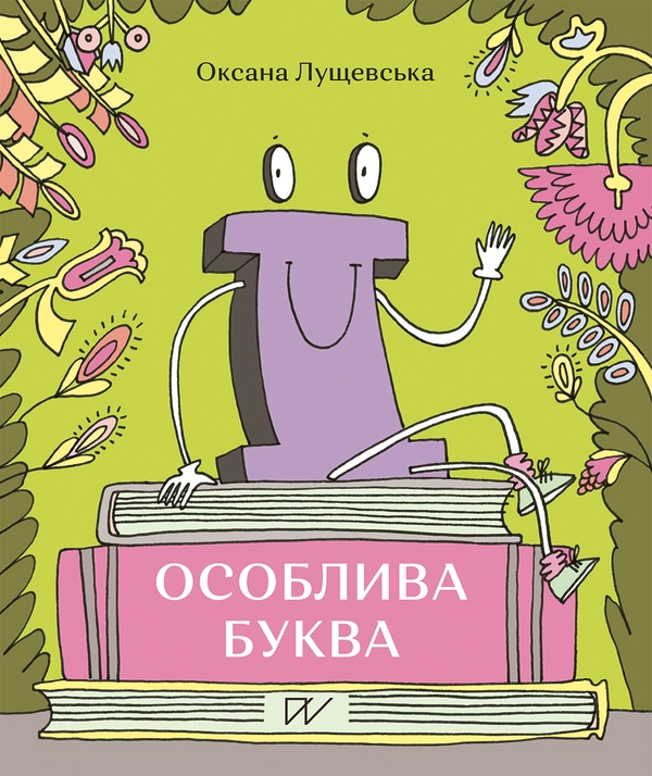 Бумажная книга «Казкові пригоди й легенди (комплект із 5 книг)», авторов Мария Артеменко, Олеся Мамчич, Юлия Стахивская, Анастасия Левкова, Оксана Лущевская - фото №1