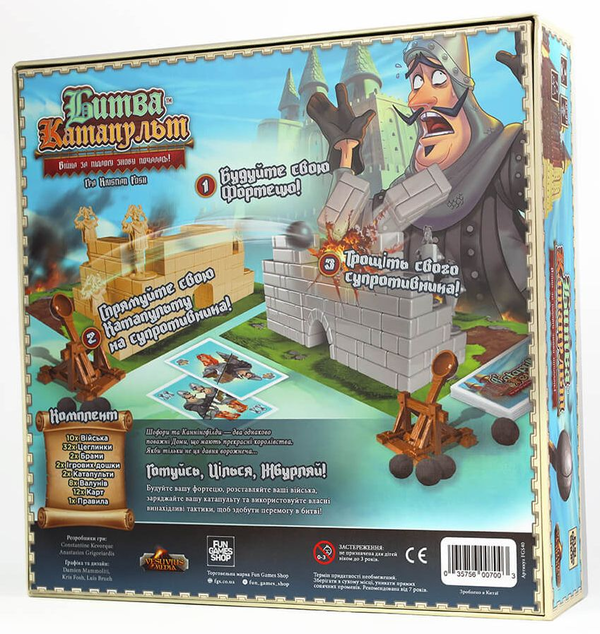  «Настільна гра Fun Games Shop Битва Катапульт (FGS40)», бренда Fun Games Shop - фото №1