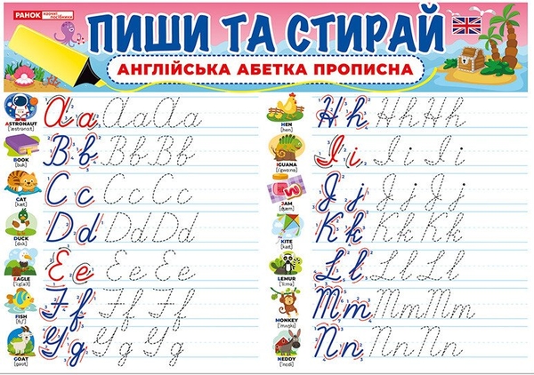 [object Object] «Прописні англійські літери» - фото №1