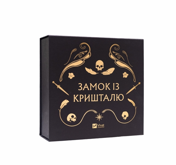  «БукБокс Замок із кришталю до циклу книг Ірини Грабовської (без книги)», бренда Vivat - фото №1