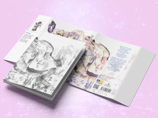 Бумажная книга «Вона назвалася ученицею мудреця. Том 1», автор Рюсен Хироцугу - фото №1