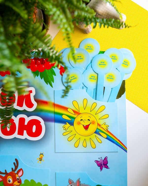 Бумажная книга «Куточок настрою. Плакати в кожний кабінет» - фото №1