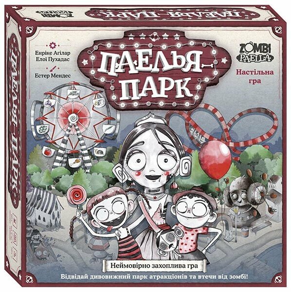 Книга Настільна гра. Паелья парк