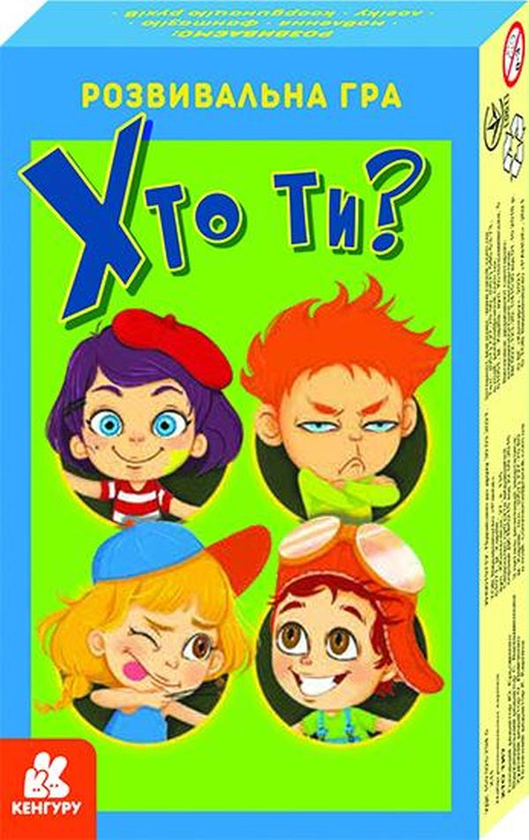 Книга Розвивальна гра Кенгуру Хто ти? (9789667505776)