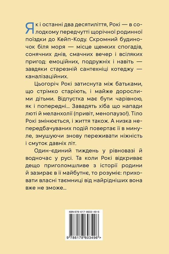 Паперова книга «Сандвіч», автор Кетрін Ньюман - фото №1