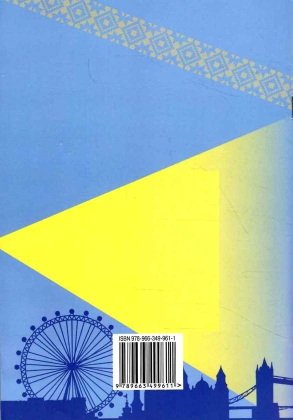 [object Object] «Література (українська та зарубіжна). 5 клас. Зошит моїх досягнень. У 2-х частинах. Частина 2», авторів Таміла Яценко, Ирина Тригуб, Галина Івашина - фото №2 - мініатюра