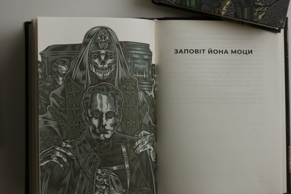 Бумажная книга «Легіонерський канон» - фото №1