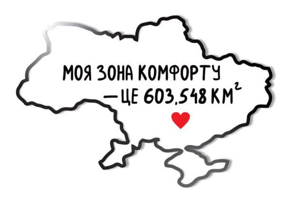  «Значок Gifty Зона комфорту (AA-0108431)», бренда Gifty - фото №1