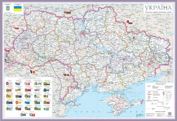 Книга Україна. Політико-адміністративний поділ