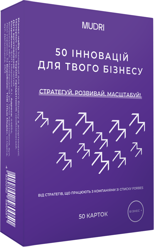 Бумажная книга «Набір карток «50 інновацій для твого бізнесу»» - фото №1