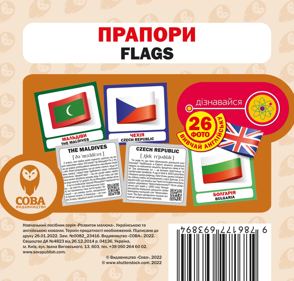 Книга Прапори