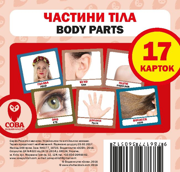 [object Object] «Мої перші слова. Червоний (комплект із 5 книг)» - фото №3 - мініатюра