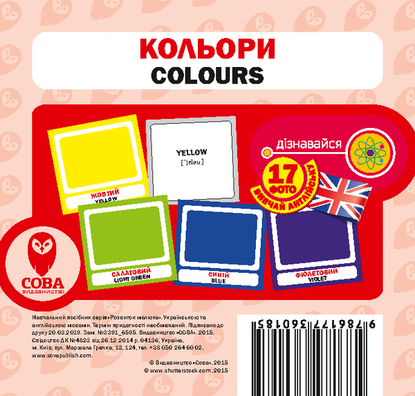 [object Object] «Мої перші слова. Помаранчевий (комплект із 5 книг)» - фото №2 - мініатюра