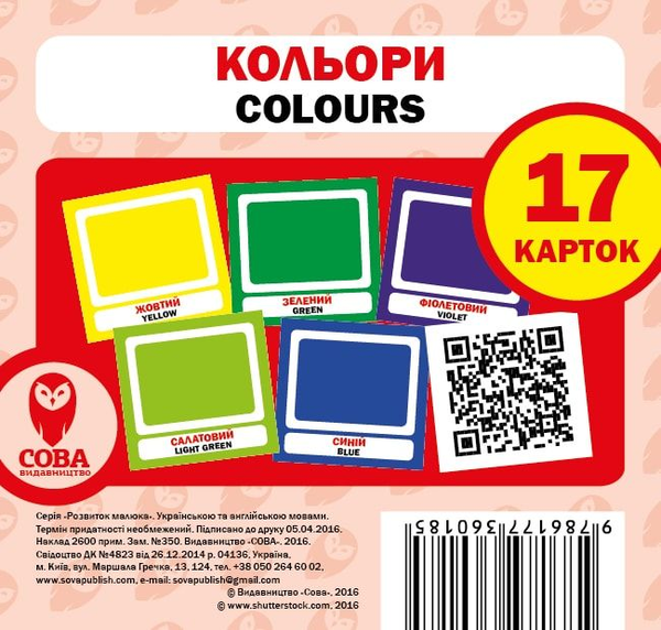 Бумажная книга «Що тебе оточує (комплект із 5 книг)» - фото №1