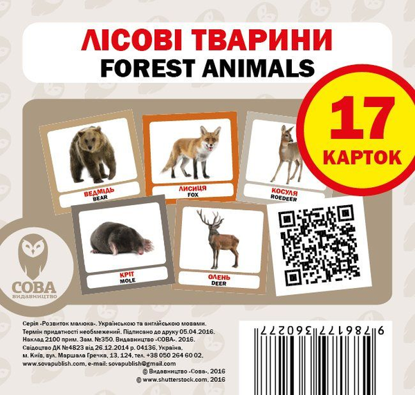 [object Object] «Тварини світу (комплект із 5 книг)» - фото №4 - мініатюра