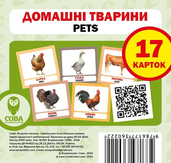 [object Object] «Тварини світу (комплект із 5 книг)» - фото №5 - мініатюра