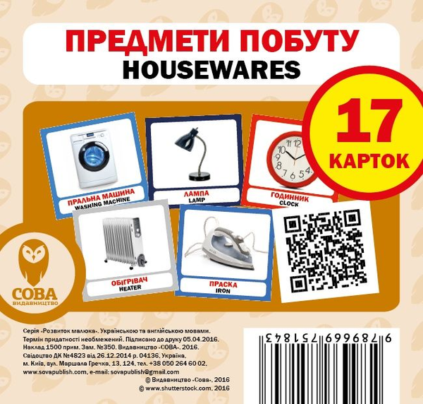 [object Object] «Вивчай англійську №6 (комплект із 5 книг)», автор Татьяна Кузьменко - фото №3 - миниатюра