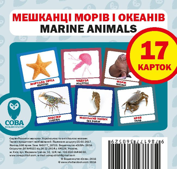 [object Object] «Тварини світу (комплект із 5 книг)» - фото №6 - мініатюра
